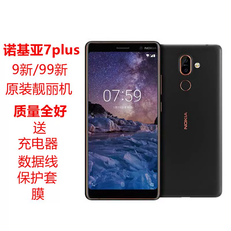 Nokia, смартфон, 7plus, полноэкранный дисплей, 4G, NFC