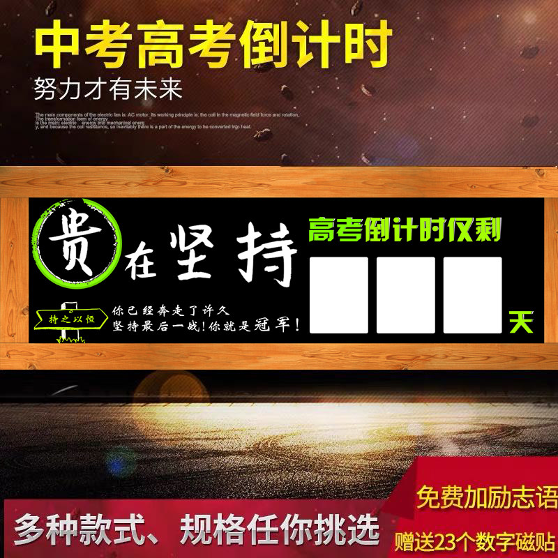 Good Magnetic 2022 Secondary School Entrance Examination Magnetic Countdown Card Reminder Card Wall Sticker Class Classroom Exam Whiteboard Calendar Wall Calendar Custom Creative Cheering Inspirational Blackboard Students Junior High School Third Hanging Wall Distance