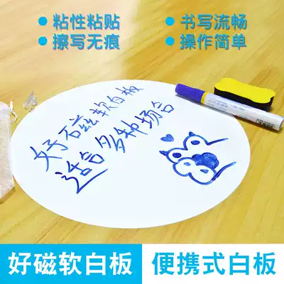Good magnetic gecko whiteboard stickers wallpaper wooden cabinet glass soft whiteboard wall stickers do not hurt the wall removable hanging teaching office small whiteboard writing board graffiti class drawing board Home Children's magnetic paper