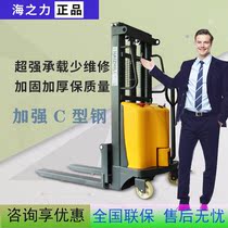 Haozhili semi-electric forklift 1 5 tons 2 tons automatic stacking high lifting hydraulic truck warehouse electric cattle car Foshan
