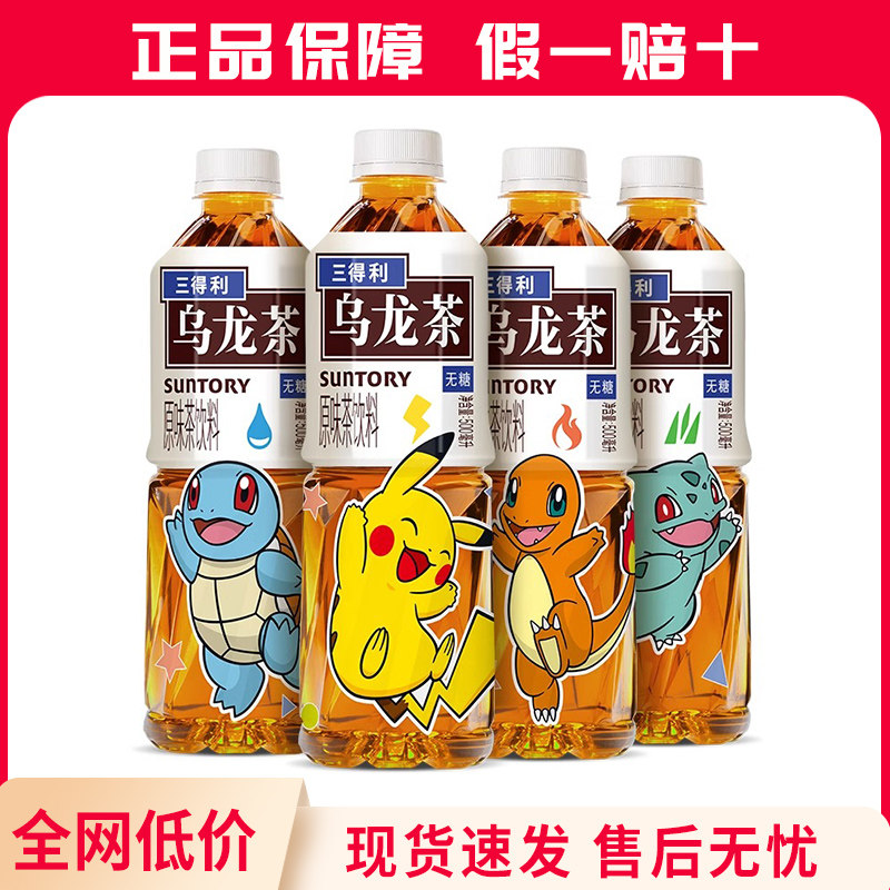 Чай улун Suntory, 500 мл* 15 бутылок, без сахара, без запаха, с 0% содержанием жира, чайные полифенолы, бесплатная доставка