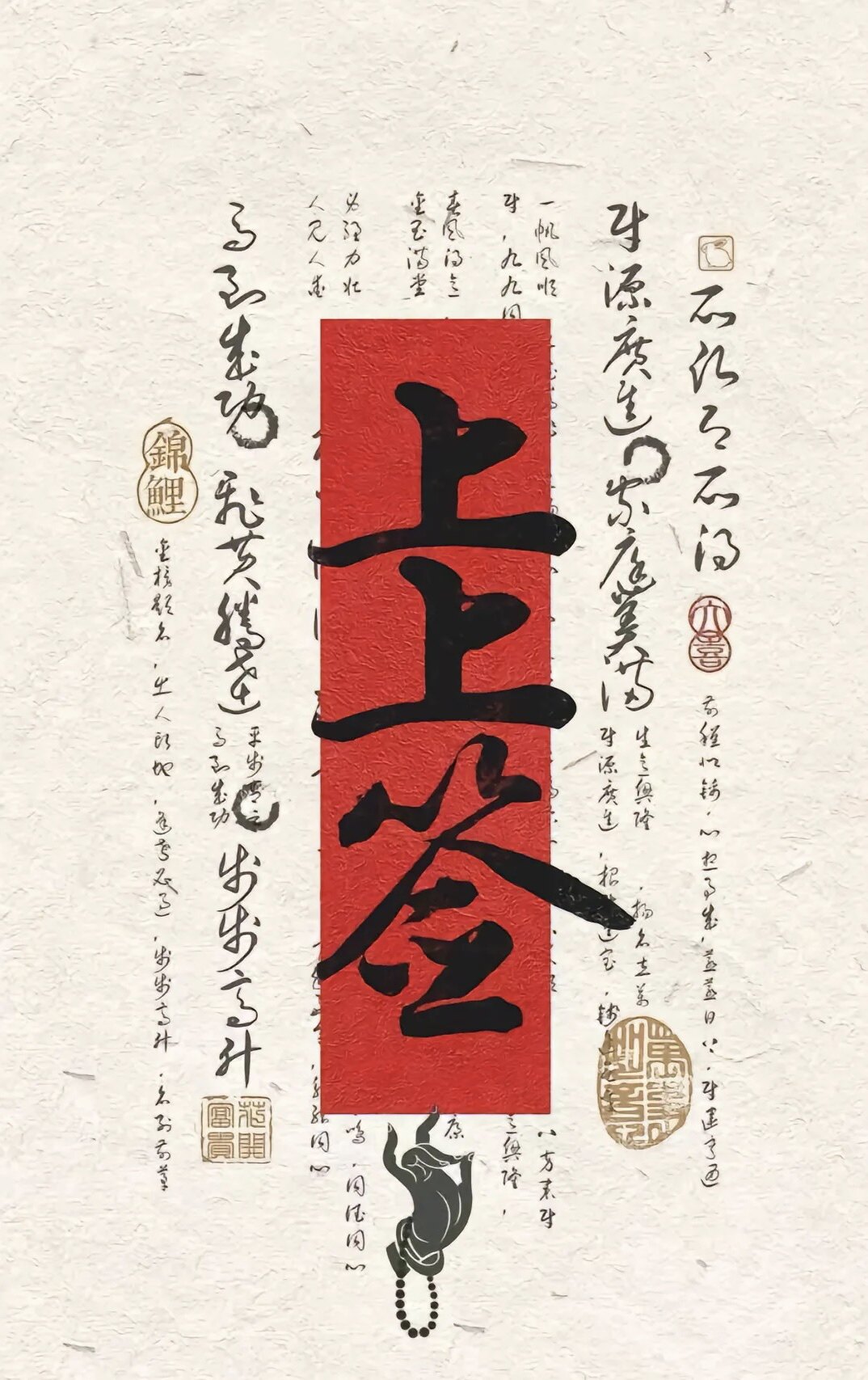 紫东 来
