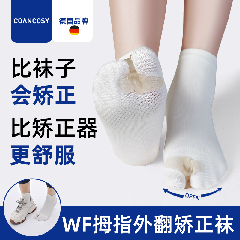 German Thumb Valgus Corrector Toe Separator Toe Separation Big Toe Bone Trainer Toe Corrector Toe Separator