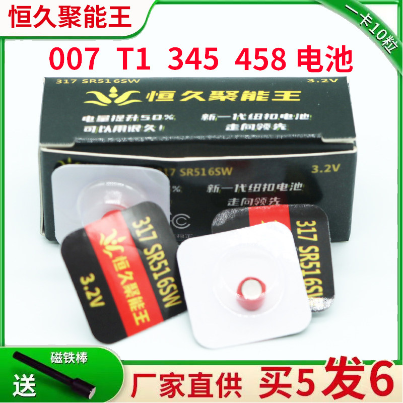 cac325数字耳机电池T1 F1超小耳塞电子007战魂K8 V2 317 SR516SW