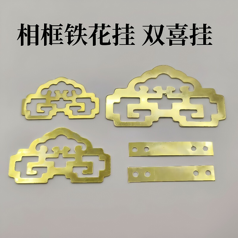 Photo Frame Accessories, Chinese Painting Calligraphy and Painting Wall Hanging Double Happiness Hook, Iron Flower Hanger, Cross-Stitch Framing Accessories, Picture Frame Hanging Ring Photo Frame Accessories, Chinese Painting Calligraphy and Painting Wall Hanging Double Happiness Hook, Iron Flower Hanger, Cross-Stitch Framing Accessories, Picture Frame Hanging Ring