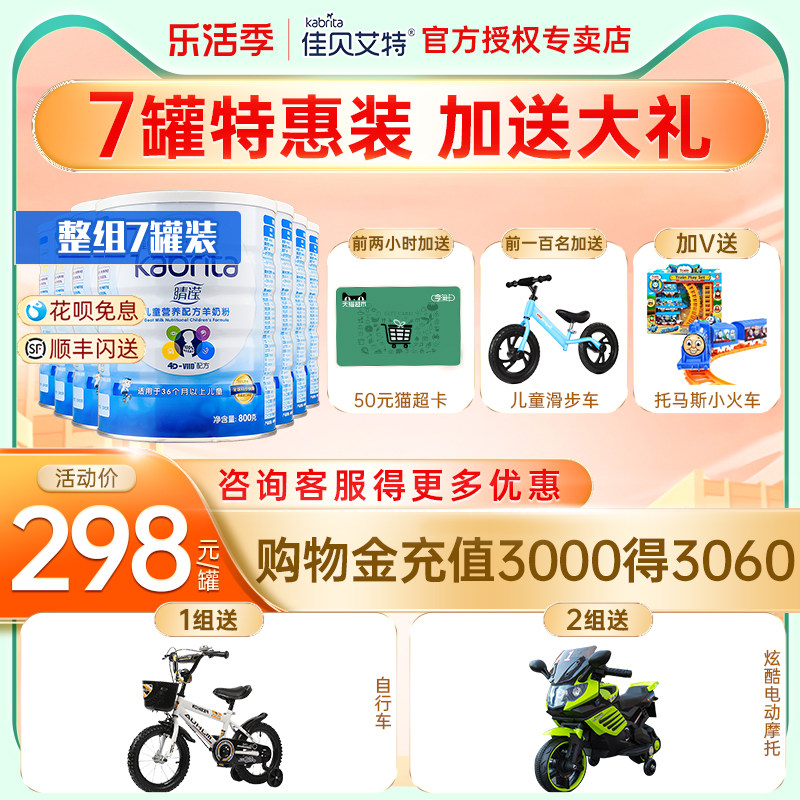 Gabe Aet Milk Powder 4-section of children's milk powder 800g*7 can of Dutch import authorization