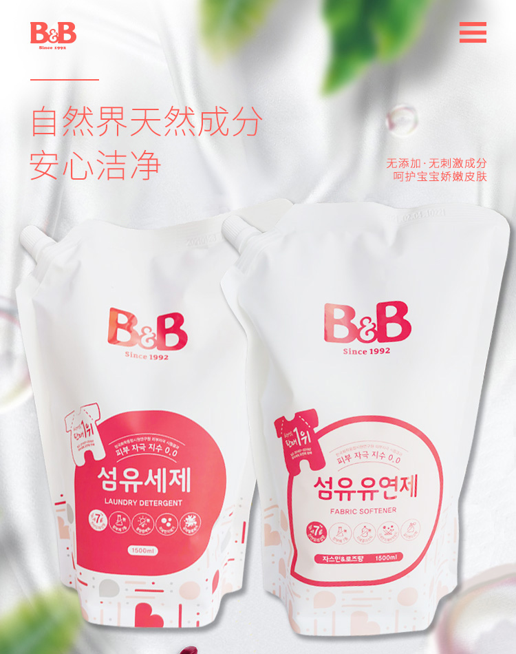 South Korea imported Baoning BB baby anti-bacteria laundry detergent baby laundry detergent softener 1500ml