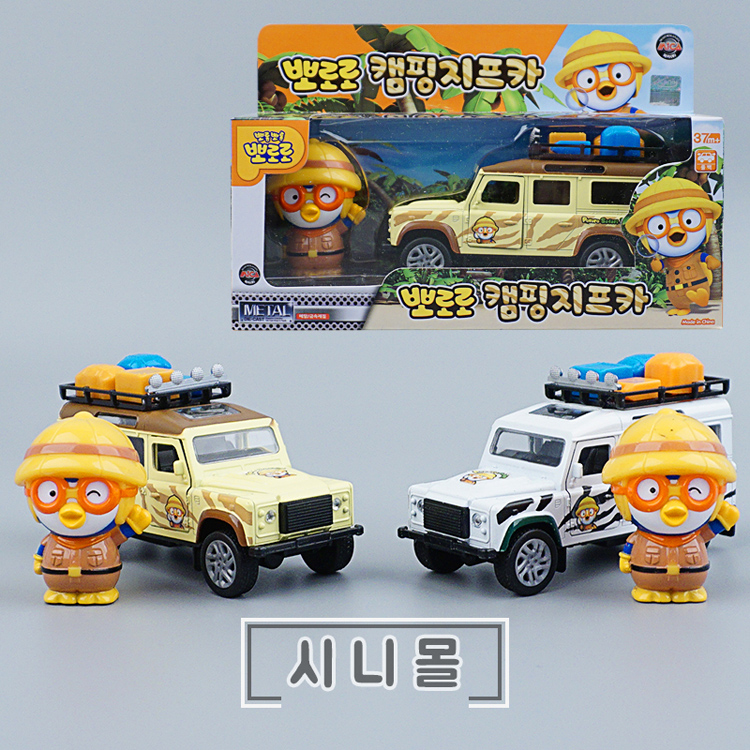 Korea imports Pooro Round car children's toy train jeep bus fire truck a total of 12 models