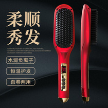 Xingjitang straight hair comb Straight curly hair dual-use artifact splint curler Negative ion lazy female fan small straight hair stick