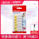 Pigeon, детская большая защитная булавка