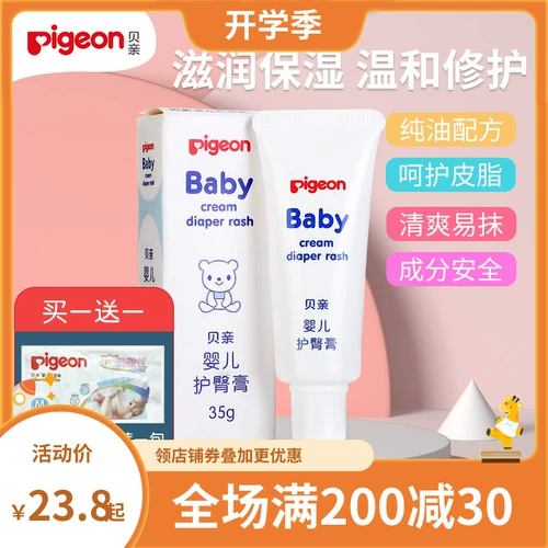 Pigeon, детский крем для кожи ягодиц для новорожденных от пеленочного дерматита для младенца, 35г