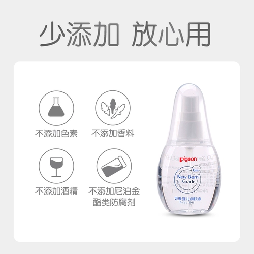 Pigeon, детское питательное массажное масло для новорожденных, защитный массажер для младенца, 55г, против трещин