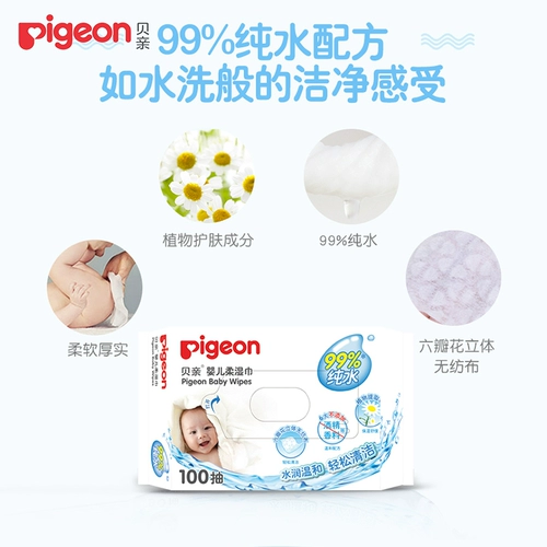 Pigeon, детские влажные салфетки для кожи ягодиц для новорожденных для младенца