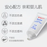 Pigeon, детский крем для кожи ягодиц для новорожденных от пеленочного дерматита для младенца, 35г