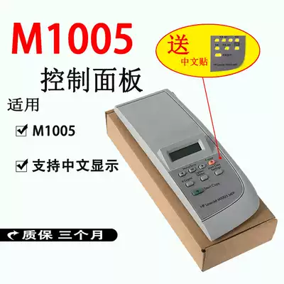 New application HP M1005 control panel can be set to display M1005 key board Chinese