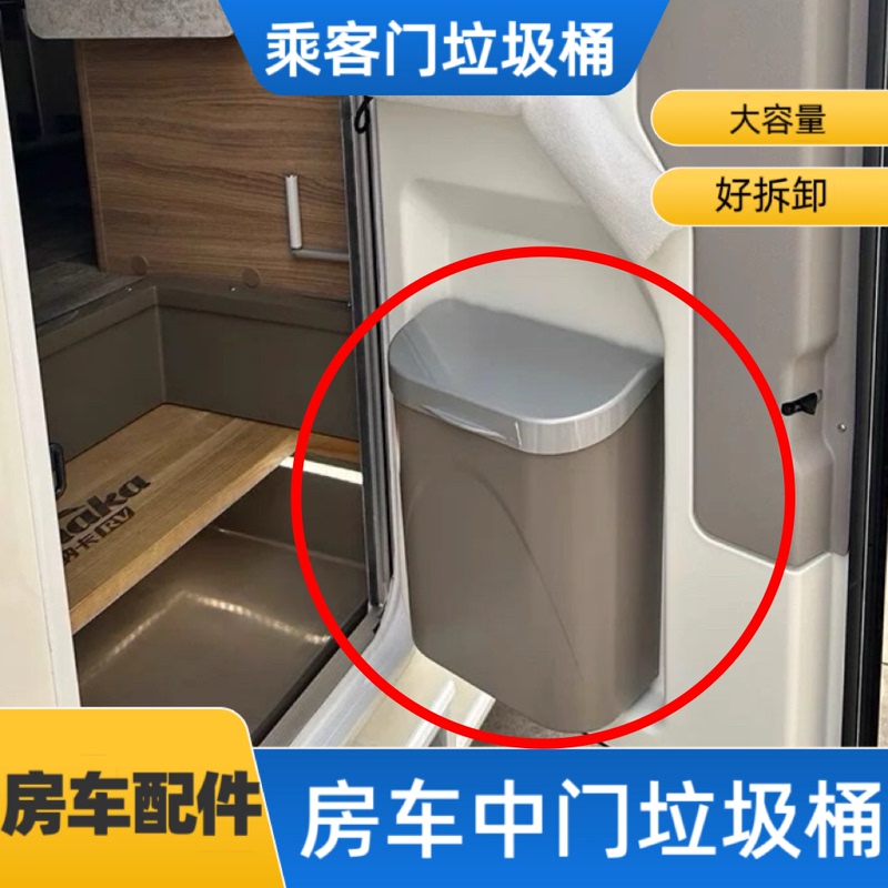 Rv-Specific Trash Can Iveco Datong Rv Door Removable Trash Can Car-Mounted Convenient Trash Can