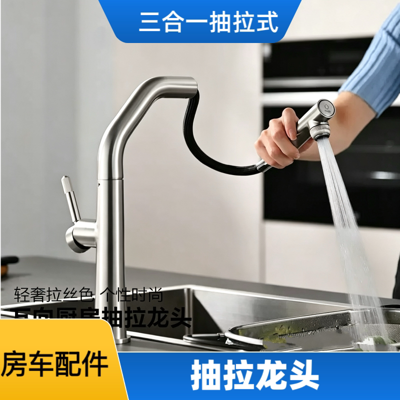 Rv Kitchen Faucet with Rotating Multi-Function Pull-Out Sink Faucet for Motorhomes Rv Kitchen Faucet with Rotating Multi-Function Pull-Out Sink Faucet for Motorhomes