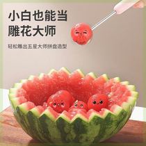 INS fruit ball scooper to open watermelon stainless steel ball scoop to remove meat tool carving knife artifact
