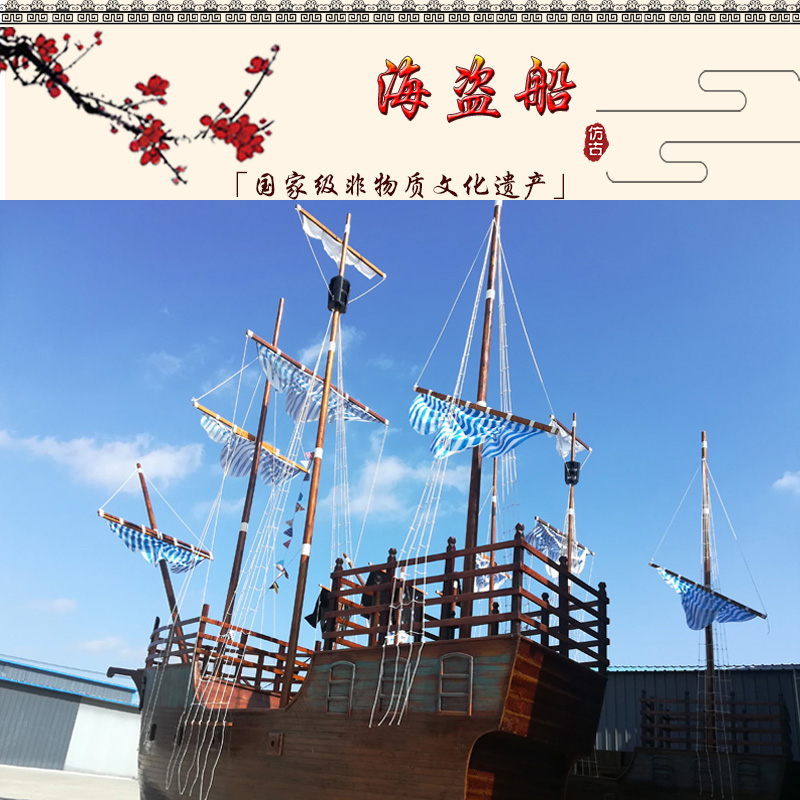 Wooden boat solid wood landscape decoration outdoor shopping mall indoor and outdoor pirate sailboat stage prop boat European antique boat