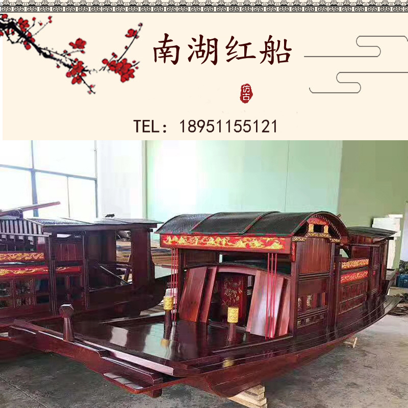Jiaxing Nan Lake Red Boat Wooden Boat View Light Ship Small Wooden Boat Imitation Ancient Dining Boat Landscape Decoration Painting Boat Model Down-to-water-Taobao