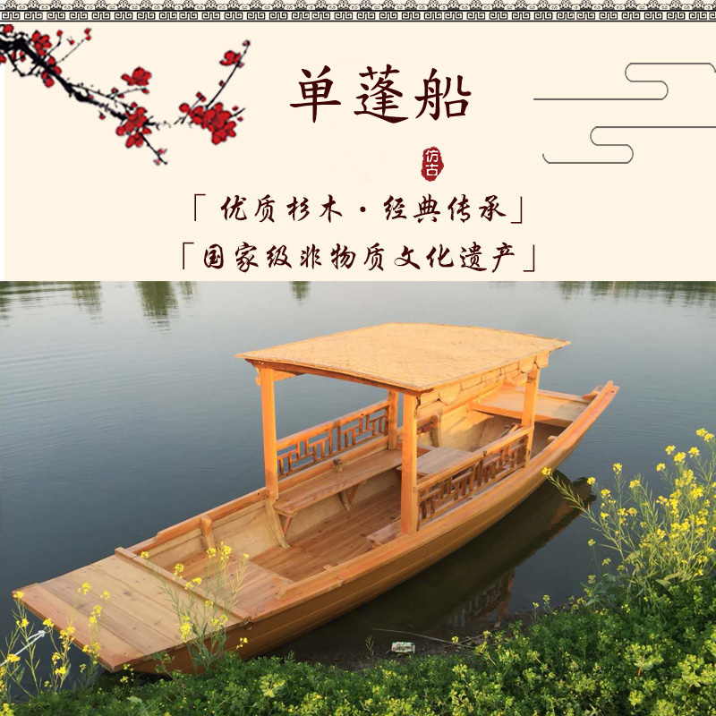 Antique wooden boat fishing boat single canopy solid wood dining water sightseeing decoration park shaker hand rowing leisure fishing boat