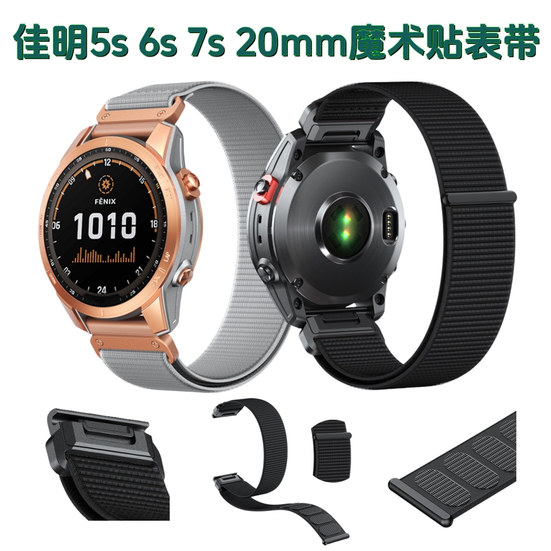 Suitable for Garmin Garmin 5S/6S/7S Instinct 2S 20mm Nylon Velcro Quick-Release Watch Strap