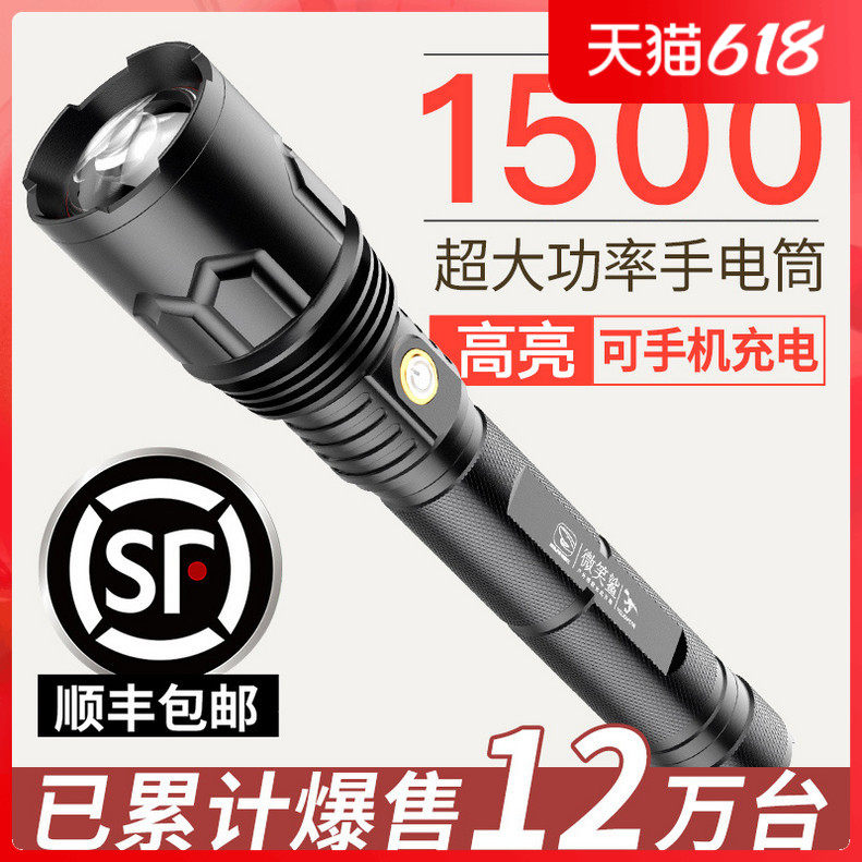 P70 Intense Light Flashlight Charging Outdoor Super Bright Waterproof High Power Far Shot 3000 Patrol Concentrated Led Xenon Lamp