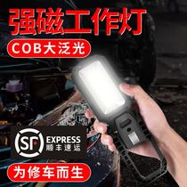 Work light auto repair light machine tool super bright strong light magnetic iron absorber waterproof emergency portable charging LED light