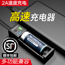 Multifunctional universal seat charger 26650 battery charger 18650 lithium battery 2A charger 3 7v4 2v Universal