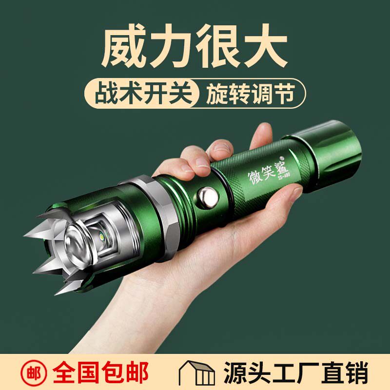 Bright light flashlight small portable rechargeable ultra-bright long shot extra-long continuous outdoor anti-body multifunctional LED light