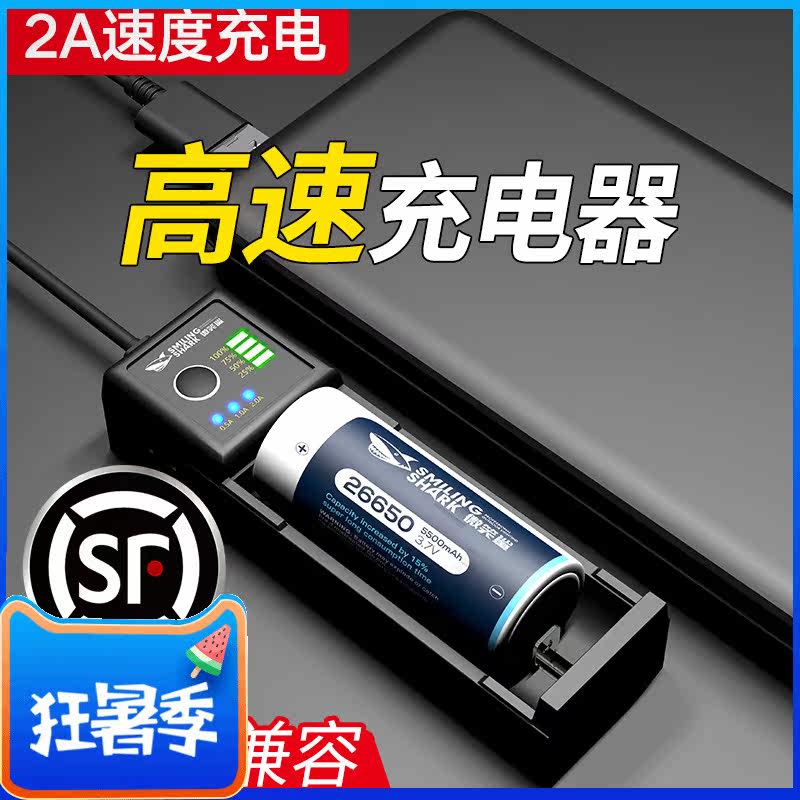 Multi-function universal charger 26650 battery charger 18650 lithium battery 2A charger 3 7v4 2v universal