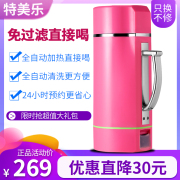 may xay dau nanh Sữa đậu nành nhỏ đơn có thể đun nóng 1-2 ký túc xá nhỏ điện tự động nấu ăn miễn phí - Sữa đậu nành Maker máy xay đậu nành