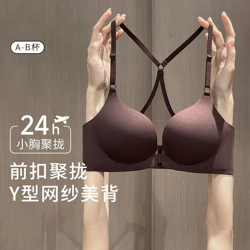 Victoria Sexy Front-Clasp Bra for Small Busts, Enhancing and Enlarging, Wireless, Anti-Sagging, Seamless Y-Back Bra Victoria Sexy Front-Clasp Bra for Small Busts, Enhancing and Enlarging, Wireless, Anti-Sagging, Seamless Y-Back Bra