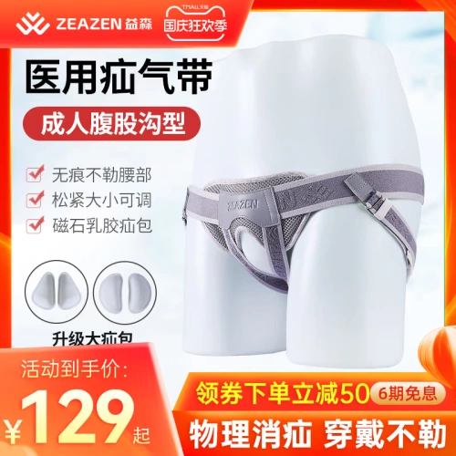 Медицинское лечение Herita Herita Herita Hernia с мешкой пожилых мужчин пожилых людей со средним уровнем среднего возраста.