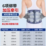 Медицинская поясница поясничная плита, выступающая поясничной повреждение мышц поясничная поддержка, талия, боль в талии, спонтанная лихорадка, фиксированные мужчины и женщины