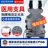 Медицинская торакальная поэзия, поэзия, фиксированная поэзия, фиксированная simpage packa feicard переломы Smedy Back Lumbar Back поддерживает позвоночник