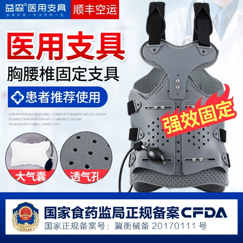 Медицинская торакальная поэзия, поэзия, фиксированная поэзия, фиксированная simpage packa feicard переломы Smedy Back Lumbar Back поддерживает позвоночник