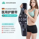 Медицинский ремень Изен поясничный ремень поясничный поясничный дискур