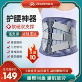 Медицинская поясница поясничная плита, выступающая поясничной повреждение мышц поясничная поддержка, талия, боль в талии, спонтанная лихорадка, фиксированные мужчины и женщины