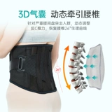 Медицинский ремень Изен поясничный ремень поясничный поясничный дискур