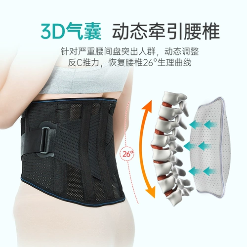 Медицинский ремень Изен поясничный ремень поясничный поясничный дискур