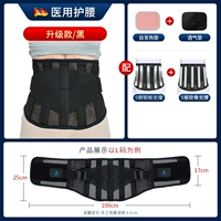 Обновить черный [5 хрящ+5 стальной пластины]