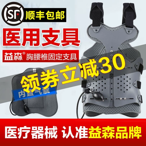Медицинская торакальная поэзия, поэзия, фиксированная поэзия, фиксированная simpage packa feicard переломы Smedy Back Lumbar Back поддерживает позвоночник