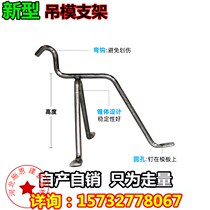 Woodworking hanging mold bracket high and low span new toilet steel bar horse stool building aluminum template support Iron pad block