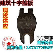 Construction fastener small cover cover cover plate cross steering accessories National Standard Fastener cover plate fastener screw connection stick