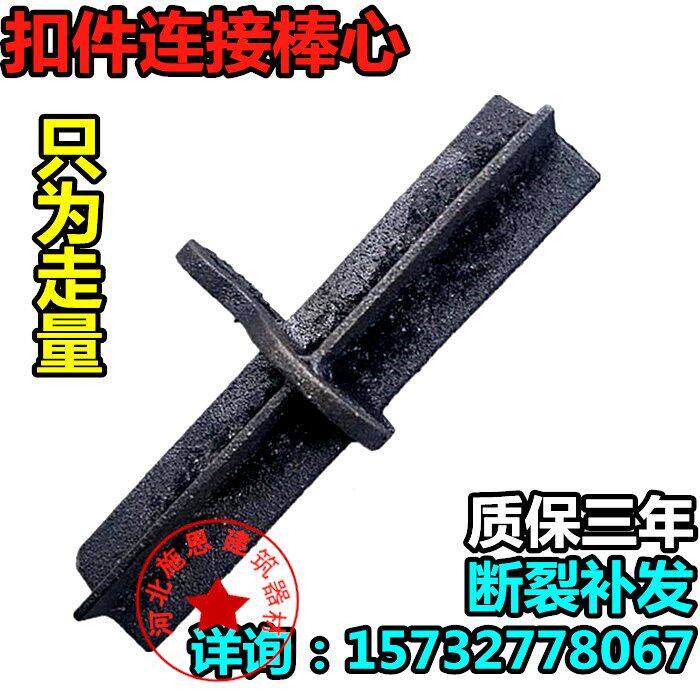 Construction Fastener Small Cover Cover Plate Cross Steering Accessories National Mark Fastener Small Cover Fastener Screw to connect the big stick-Taobao
