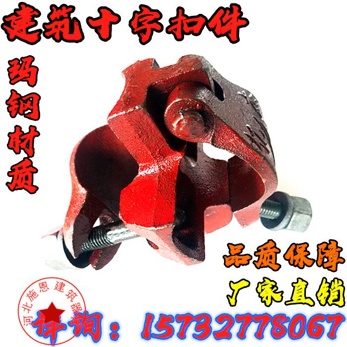 Construction fastener cross right angle fastener butt-line fastener swivel universal fastener steel tube national standard detection fastener