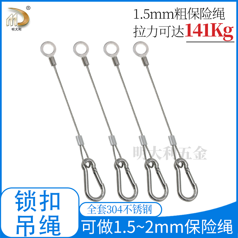 Professional new custom camera fall protection safety rope 304 stainless steel lamp aluminum sleeve buckle steel wire sling