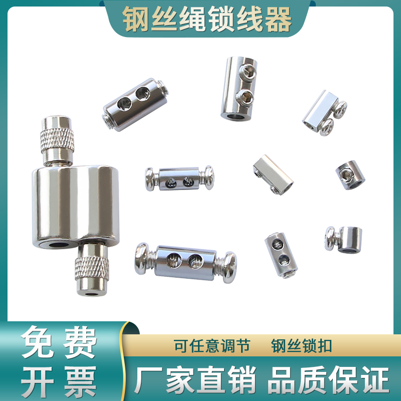 Steel wire rope catch 1 5mm transparent steel wire hanger code adjustable with fixed retractable self-lock card wire stopper wire locker