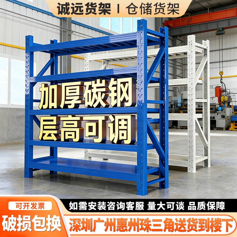 Light and Medium-Duty Storage Shelves, Steel Supermarket Shelves with Adjustable Height, Storage Racks, Direct Sales from Guangdong Manufacturers